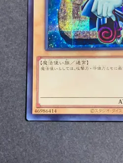 QCAC-JP018 - Yugioh - Japanese - Dark Magician A - Secret - Image 4
