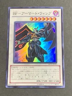 YuGiOh Japanese OCG Blackwing Armor Master DP11-JP013 Super Rare - Image 1