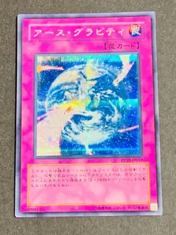 PP10-JP010 Yugioh Japanese Terra Firma Gravity Secret Japan Yu-Gi-Oh! YGO JP TCG - Image 1