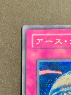 PP10-JP010 Yugioh Japanese Terra Firma Gravity Secret Japan Yu-Gi-Oh! YGO JP TCG - Image 2