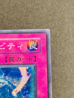 PP10-JP010 Yugioh Japanese Terra Firma Gravity Secret Japan Yu-Gi-Oh! YGO JP TCG - Image 3