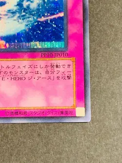 PP10-JP010 Yugioh Japanese Terra Firma Gravity Secret Japan Yu-Gi-Oh! YGO JP TCG - Image 5