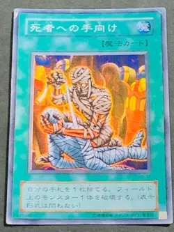 Tribute to The Doomed RB-57 Super Rare YuGiOh! 2000 Revival of B. Demons D. - Image 1