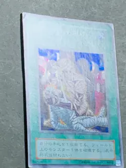 Tribute to The Doomed RB-57 Super Rare YuGiOh! 2000 Revival of B. Demons D. - Image 2