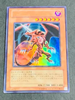 Yu-Gi-Oh yugioh White-Horned Dragon VJC-JP012 Ultra Rare Japanese - Image 1
