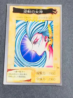Yugioh Bandai Carddass Goddess of Revenge Gyakutenno Megami #55 1998 Japanese NM - Image 1