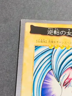 Yugioh Bandai Carddass Goddess of Revenge Gyakutenno Megami #55 1998 Japanese NM - Image 2