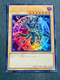 QCDB-JP007 - Yugioh - Japanese - Dark Magician - Ultra - Image 1