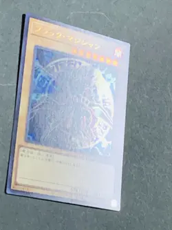 QCDB-JP007 - Yugioh - Japanese - Dark Magician - Ultra - Image 2