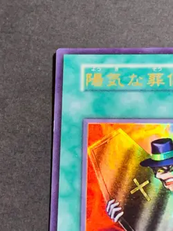 Yu-Gi-Oh The Cheerful Coffin Initial Ultra Vol.5 MINT~NM Japanese - Image 2