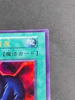 Yu-Gi-Oh The Cheerful Coffin Initial Ultra Vol.5 MINT~NM Japanese - Image 3
