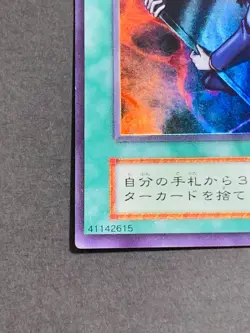 Yu-Gi-Oh The Cheerful Coffin Initial Ultra Vol.5 MINT~NM Japanese - Image 4