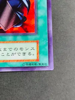 Yu-Gi-Oh The Cheerful Coffin Initial Ultra Vol.5 MINT~NM Japanese - Image 5