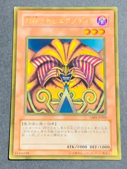 GS01-JP005 - Yugioh - Japanese - Exodia the Forbidden One - Gold - Image 1