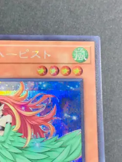 Harpie Harpist Secret QCCP-JP122 side:Pride Japanese YuGiOh - NM - Image 3