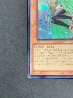 Harpie Harpist Secret QCCP-JP122 side:Pride Japanese YuGiOh - NM - Image 4