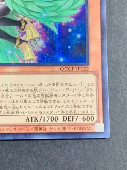 Harpie Harpist Secret QCCP-JP122 side:Pride Japanese YuGiOh - NM - Image 5