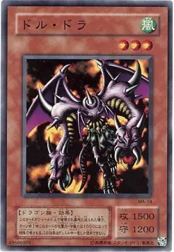 Sample Pic MA-14 Yugio Japanes Twin-Headed Behemoth Common Anime Japan Yu-Gi-Oh! - Image 1