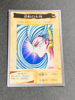 Yugioh Bandai Carddass Goddess of Revenge Gyakutenno Megami #55 1999 Japanese NM - Image 1