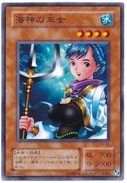 PH-08 Yugioh Japanese Maiden of the Aqua N-Rare Anime Japan Yu-Gi-Oh! JP TCG - Image 2