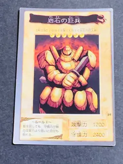 Yugioh Bandai Carddass Giant Soldier of Stone #59 1999 Japanese NM YGO JP TCG - Image 1