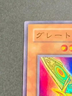 NM YuGiOh ME-09 Great Moth Yu-Gi-Oh Super Anime Japan Yu-Gi-Oh! JP TCG OCG YGOH - Image 2
