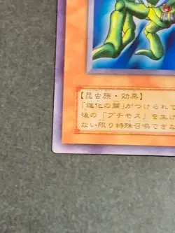 NM YuGiOh ME-09 Great Moth Yu-Gi-Oh Super Anime Japan Yu-Gi-Oh! JP TCG OCG YGOH - Image 4