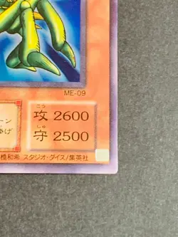 NM YuGiOh ME-09 Great Moth Yu-Gi-Oh Super Anime Japan Yu-Gi-Oh! JP TCG OCG YGOH - Image 5