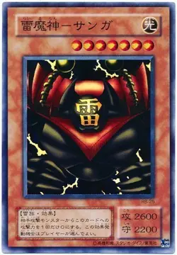 Sample Pic Sanga of the Thunder RB-25 Super Rare Japan Yu-Gi-Oh! YGO JP TCG - Image 1