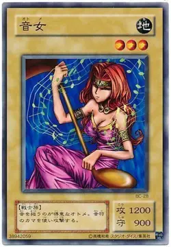 Sample Pic yugioh Sonic Maid B2-16 OR BC-28 Japan Yu-Gi-Oh! YGO JP TCG OCG - Image 1