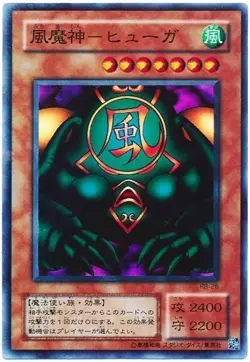 YuGiOh Kazejin RB-26 Super Rare Japanese Anime Japan Yu-Gi-Oh! JP TCG OCG YGOH - Image 1