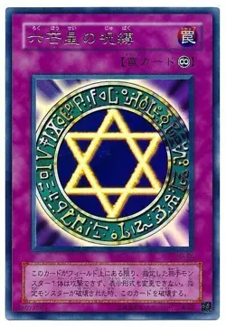 MR-06 Yugioh Japanese Spellbinding Circle Ultra Rare Magic Ruler Japan Yu-Gi-Oh! - Image 1