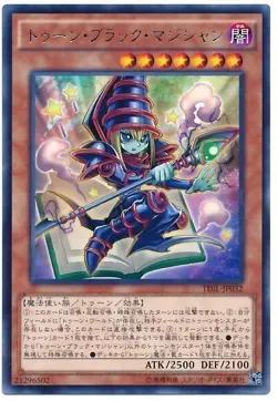 Sample Pic TDIL-JP032 Yugioh Japanese Toon Dark Magician Rare Anime Japan - Image 1