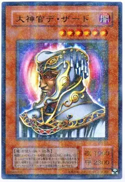 Yu-Gi-Oh yugioh PH-20 Ultra Parallel Rare Great Dezard Japanese Anime Japan - Image 1
