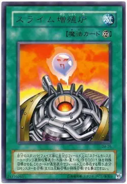 Sample Pic SM-25 Yugioh Japanese Jam Breeding Machine Rare Anime Japan Yu-Gi-Oh! - Image 1