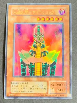 Jinzo Ultra Parallel Rare CA-00 Japanese YuGiOh Card Japan Yu-Gi-Oh! YGO JP TCG - Image 1