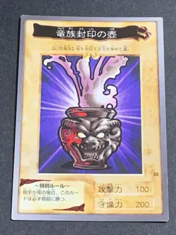 Yugioh Bandai Carddass Dragon Capture Jar #25 1998 Japanese NM YGO JP TCG OCG - Image 1
