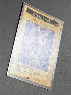 Yugioh Bandai Carddass Dragon Capture Jar #25 1998 Japanese NM YGO JP TCG OCG - Image 2