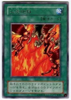 Sample Pic ME-28 Yugioh Japanese Tremendous Fire Rare Anime Japan Yu-Gi-Oh! JP - Image 1