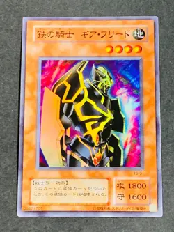 TB-51 Yugioh Japanese Gearfried the Iron Knight Super Japan Yu-Gi-Oh! YGO JP TCG - Image 1