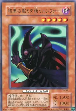 YU-GI-OH JAPANESE INVITATION TO A DARK SLEEP SILVER RARE NM/MINT TB-32 Anime - Image 1