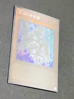 Blue-Eyes Abyss Dragon RC04-JP017 Extra Secret Rare Yugioh Japanese - Image 2