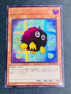 Kuriboh (Alt Art) - Secret Rare PAC1-JP010 Prismatic Art Collection - YuGiOh - Image 1