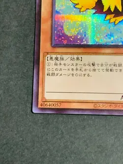 Kuriboh (Alt Art) - Secret Rare PAC1-JP010 Prismatic Art Collection - YuGiOh - Image 4