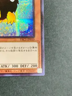 Kuriboh (Alt Art) - Secret Rare PAC1-JP010 Prismatic Art Collection - YuGiOh - Image 5