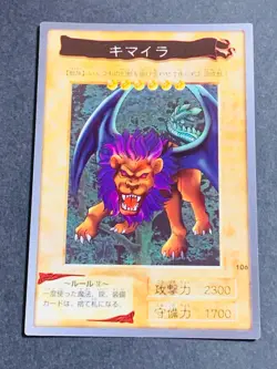 Yugioh bandai carddass Chimera #106 Japanese JP TCG OCG Card Japan Cards - Image 1