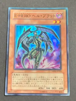Yugioh OCG TCG Evil HERO Infernal Prodigy DP06-JP009 Super Japanese Japan - Image 1