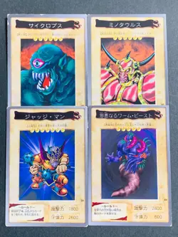 Yugioh Bandai Hitotsu-Me Giant Judge Man Battle Ox The Wicked Worm Beast - Image 1