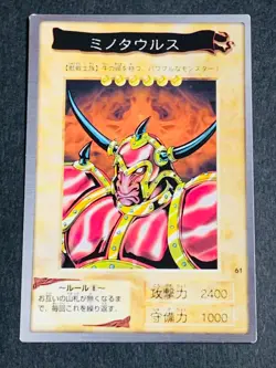 Yugioh Bandai Hitotsu-Me Giant Judge Man Battle Ox The Wicked Worm Beast - Image 3