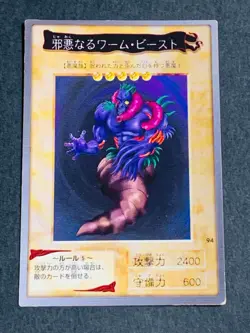 Yugioh Bandai Hitotsu-Me Giant Judge Man Battle Ox The Wicked Worm Beast - Image 5